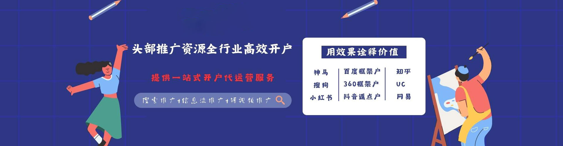 镇巴推广开户